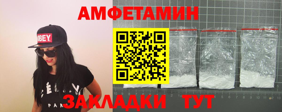 АМФ  АМФ VHQ  Вход с VPN  Новозыбков 