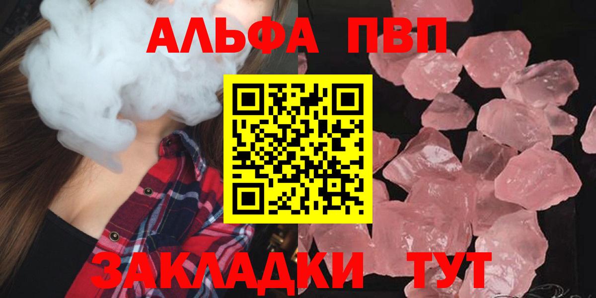 Alpha PVP Crystall  Вход с VPN  Новозыбков  Alpha-PVP крисы CK  A PVP СК 