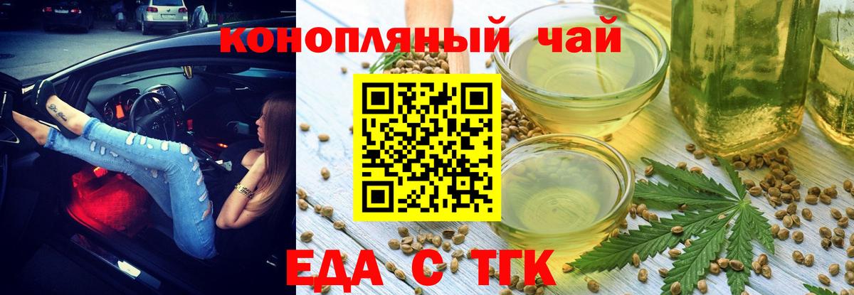 Canna-Cookies марихуана  Вход с VPN  Новозыбков 