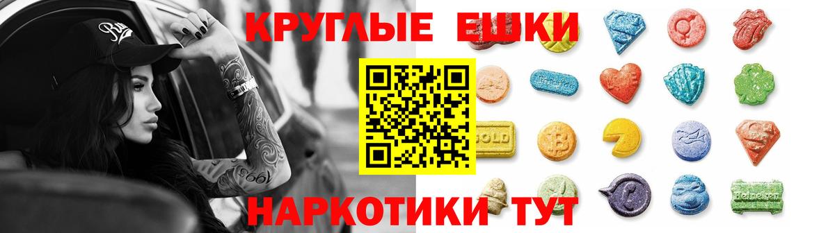 Ecstasy  Вход с VPN  Новозыбков  ЭКСТАЗИ 250 мг 