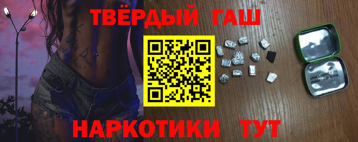 Гашиш Cannabis  ГАШИШ Cannabis  Новозыбков  Вход с VPN 