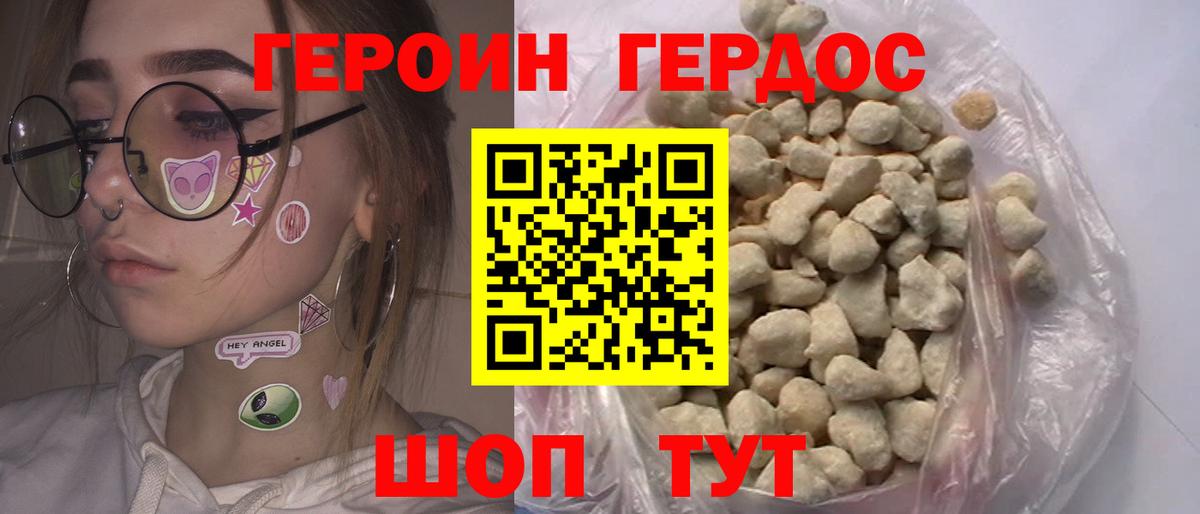 Новозыбков  Героин афганец  Героин  Вход с VPN 