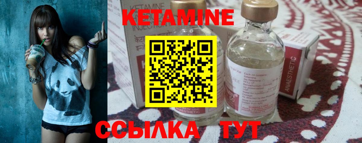 Кетамин ketamine  Кетамин ketamine  Новозыбков  Вход с VPN 