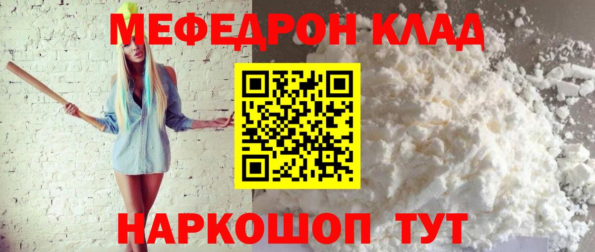 Меф мука Новозыбков
