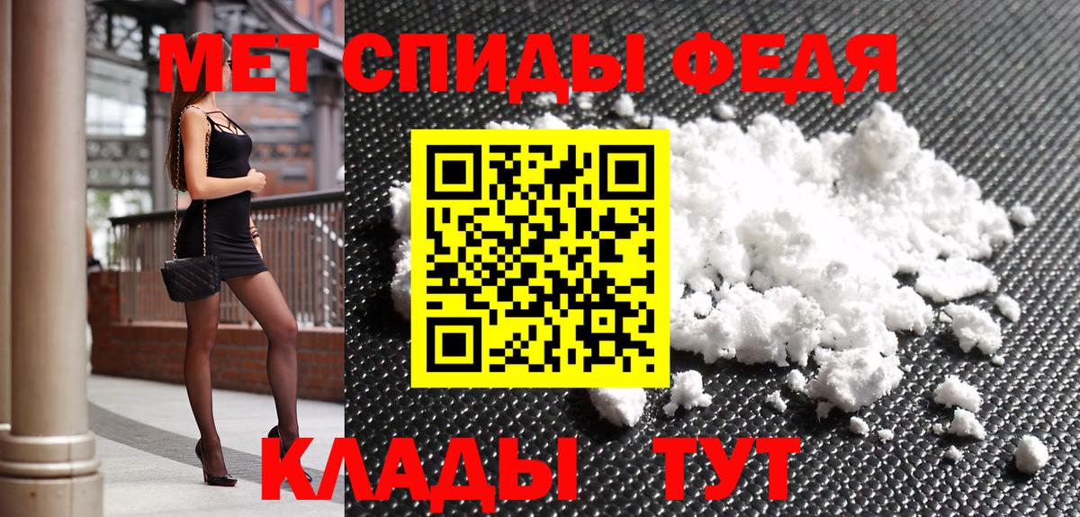 МЕТАМФЕТАМИН Декстрометамфетамин 99.9% Новозыбков