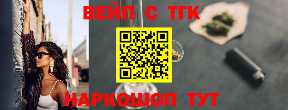 Дистиллят ТГК вейп Новозыбков